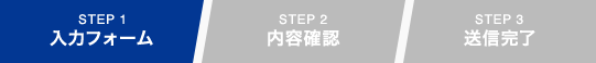 STEP 1